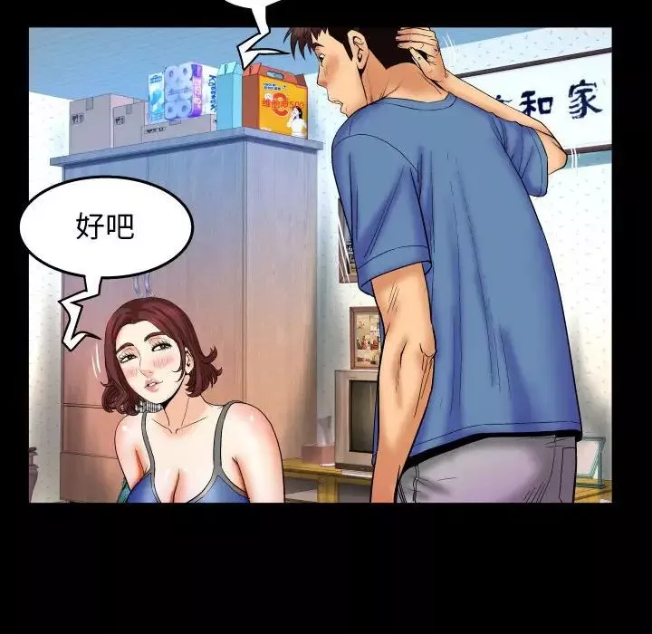 與嬸嬸的秘密第28話
