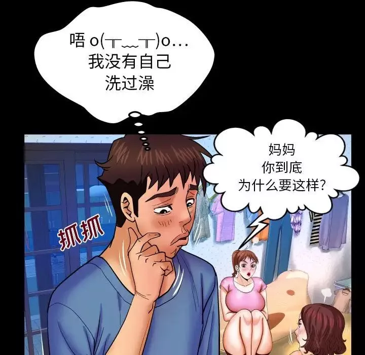 與嬸嬸的秘密第28話