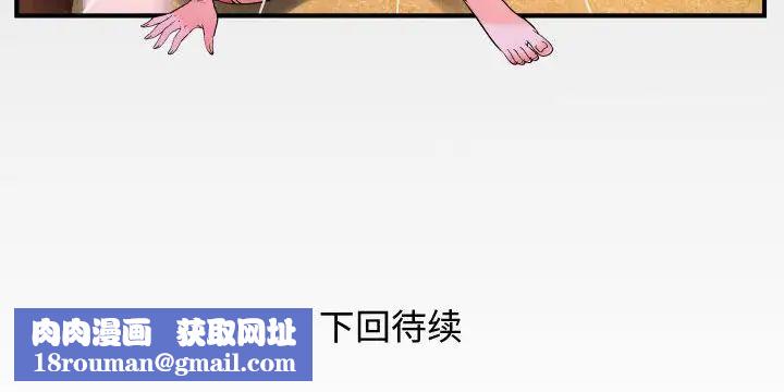 与婶婶的秘密第28话