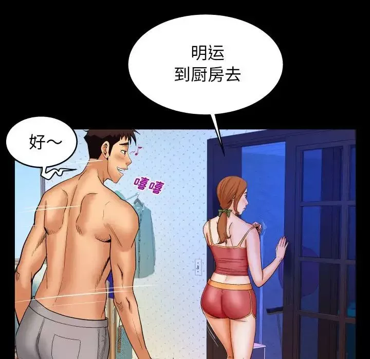 与婶婶的秘密-第29话 - 图片 7