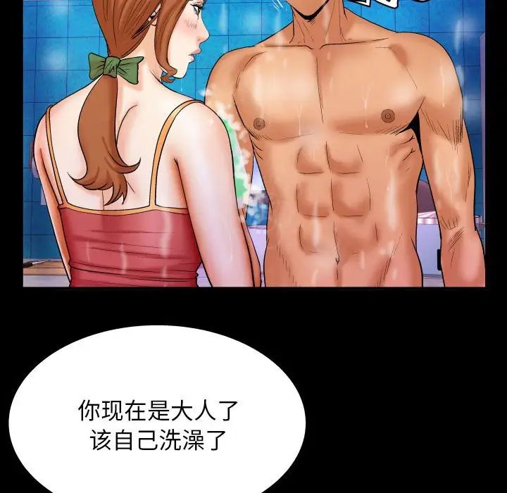 与婶婶的秘密第29话