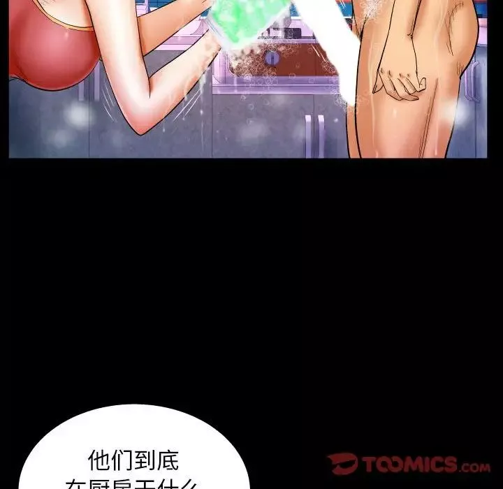 與嬸嬸的秘密第29話