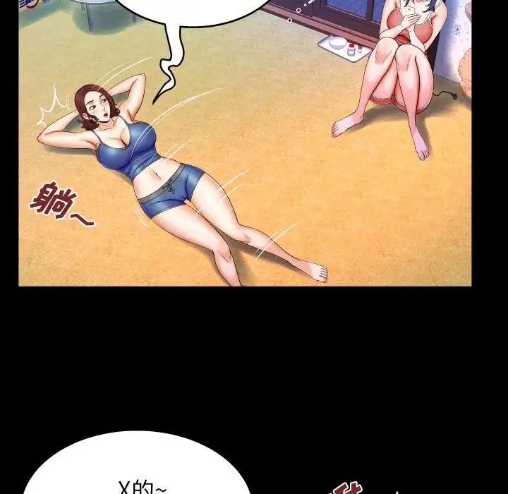 与婶婶的秘密第29话