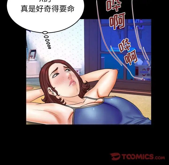 與嬸嬸的秘密第29話