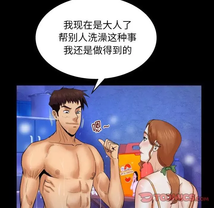 与婶婶的秘密-第29话 - 图片 26