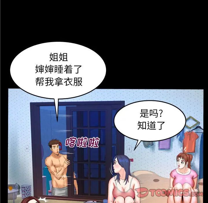 与婶婶的秘密第29话