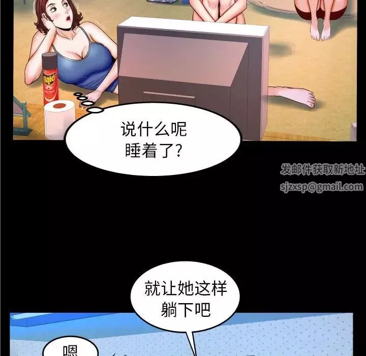 與嬸嬸的秘密第29話