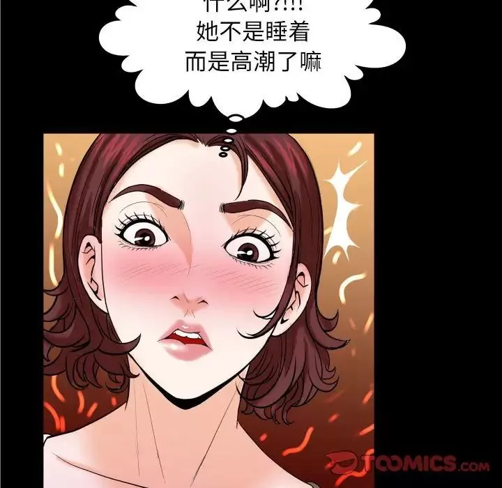 與嬸嬸的秘密第29話