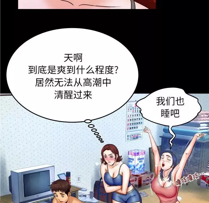 與嬸嬸的秘密第29話