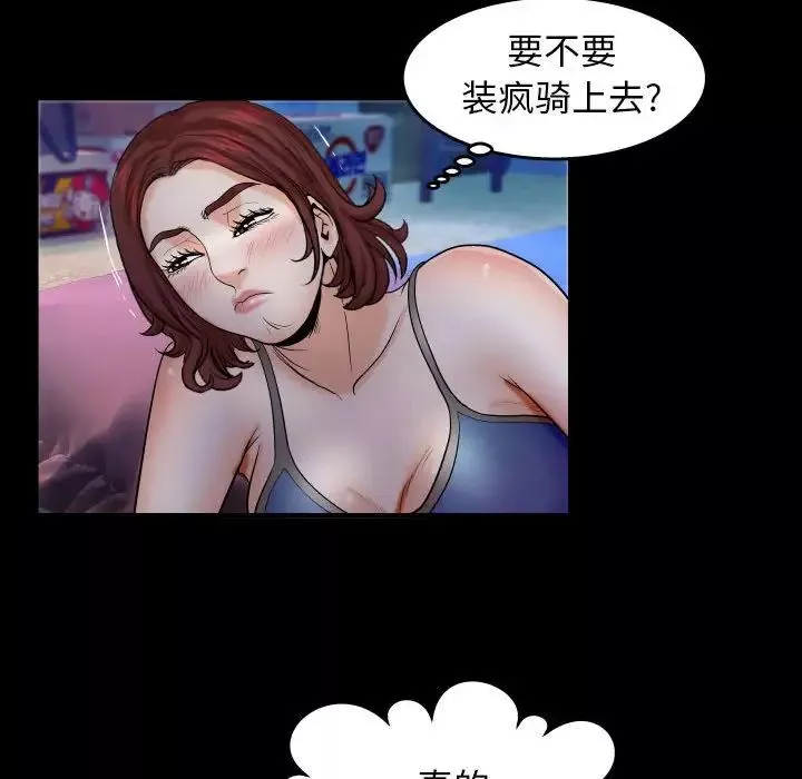 與嬸嬸的秘密第29話