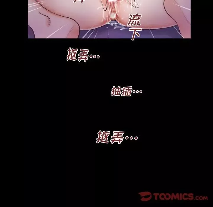 與嬸嬸的秘密第29話