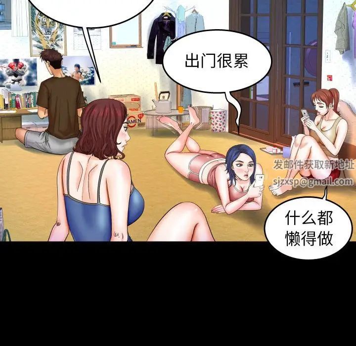 与婶婶的秘密第29话