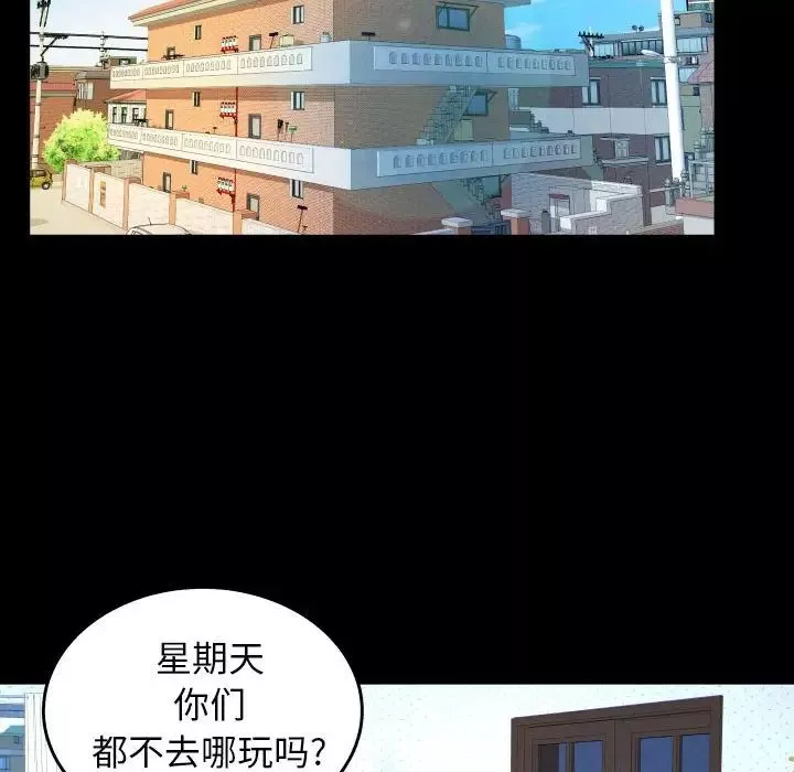 与婶婶的秘密-第29话 - 图片 84