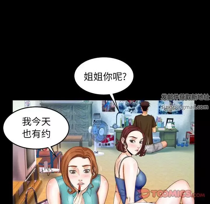 与婶婶的秘密-第29话 - 图片 86