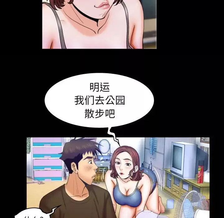 與嬸嬸的秘密第29話