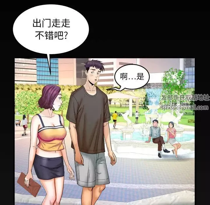 與嬸嬸的秘密第29話