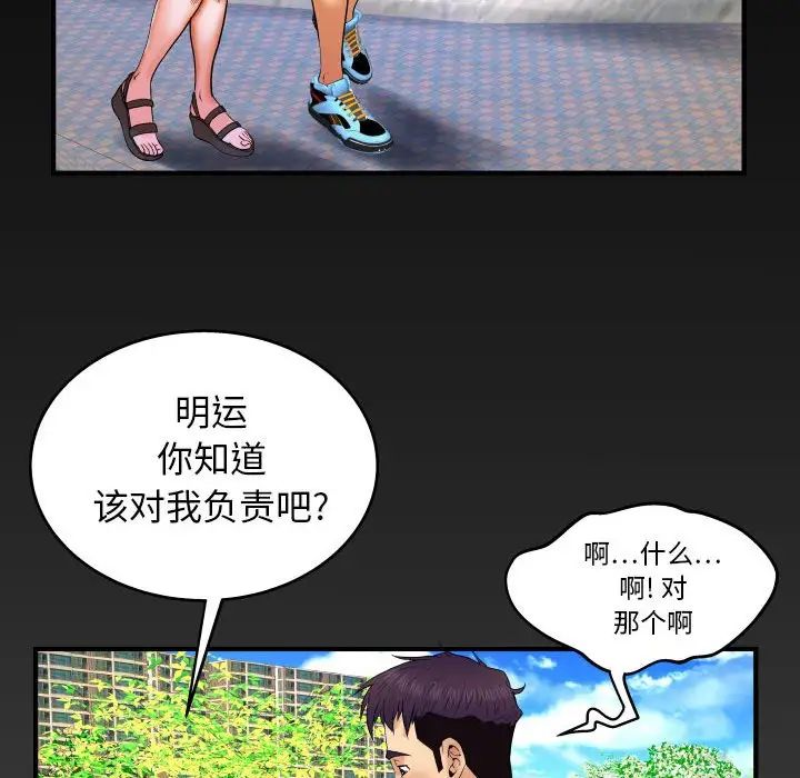 與嬸嬸的秘密第29話