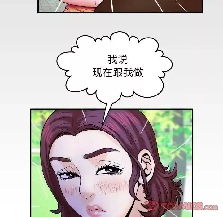 與嬸嬸的秘密第29話