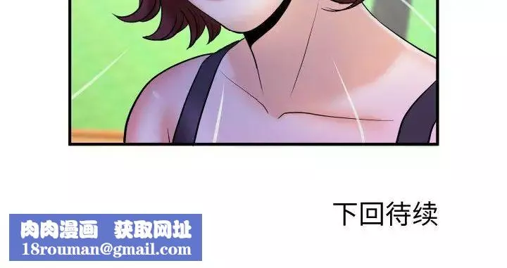 与婶婶的秘密-第29话 - 图片 99