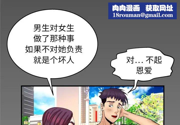 与婶婶的秘密第30话