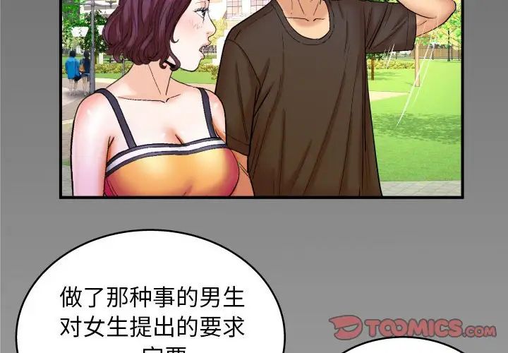 与婶婶的秘密第30话