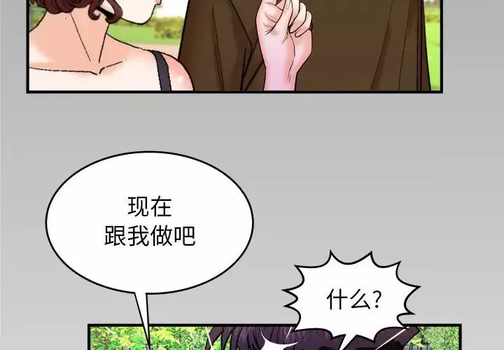 与婶婶的秘密-第30话 - 图片 4