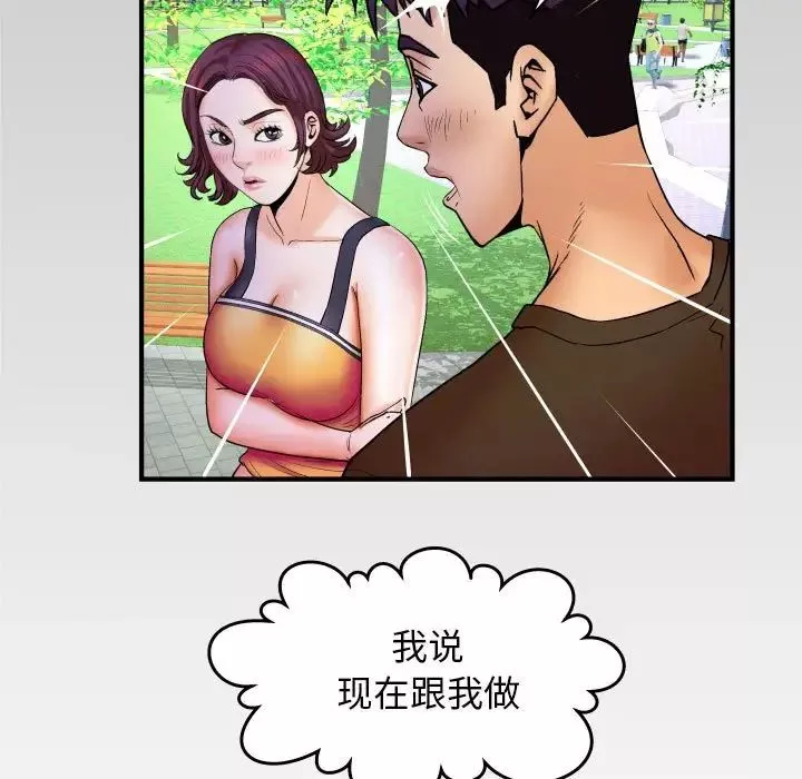 与婶婶的秘密-第30话 - 图片 5