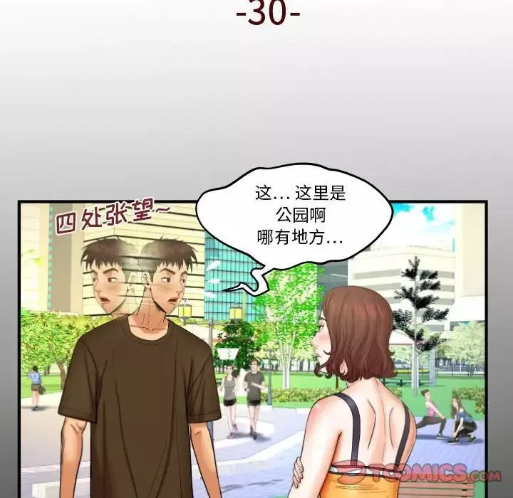 与婶婶的秘密-第30话 - 图片 10