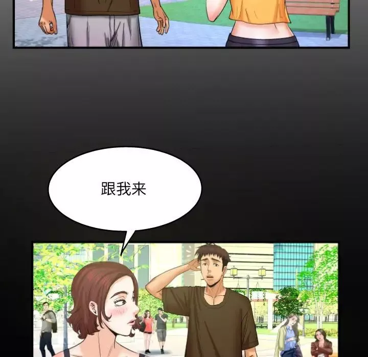 與嬸嬸的秘密第30話