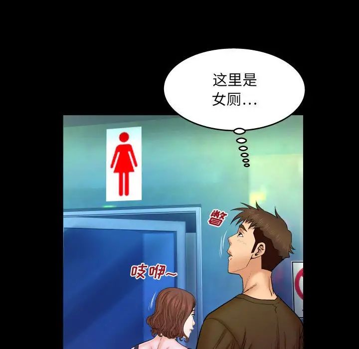 与婶婶的秘密第30话