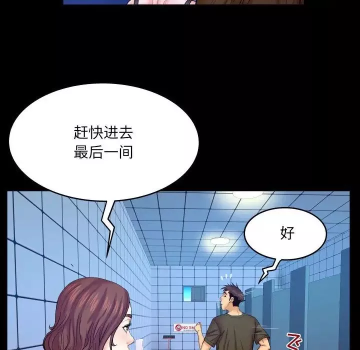 与婶婶的秘密-第30话 - 图片 16
