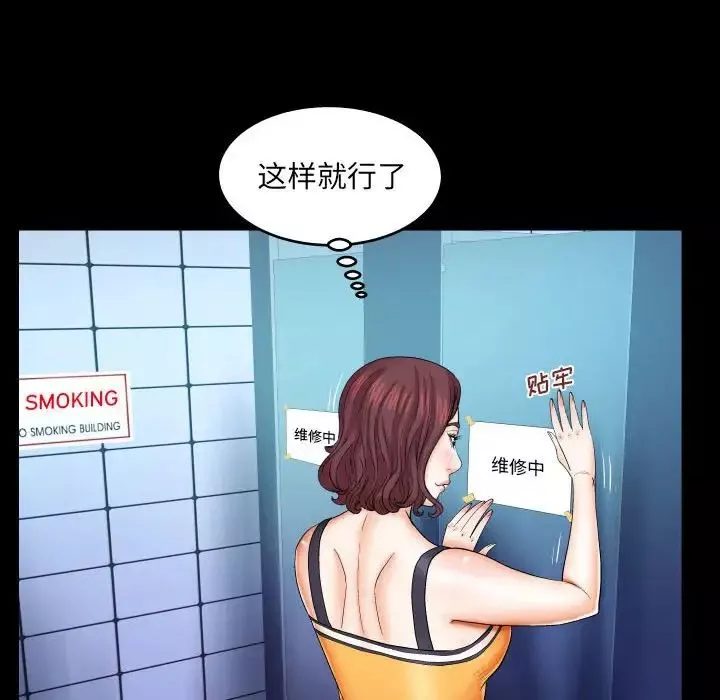 與嬸嬸的秘密第30話