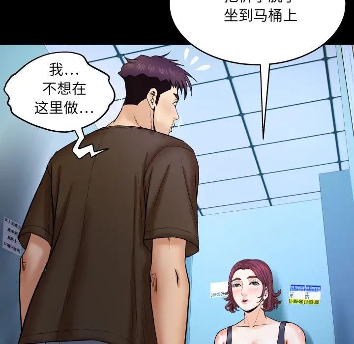 与婶婶的秘密第30话