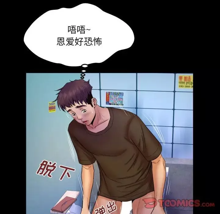 与婶婶的秘密-第30话 - 图片 26