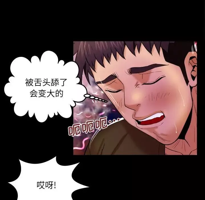 与婶婶的秘密-第30话 - 图片 31