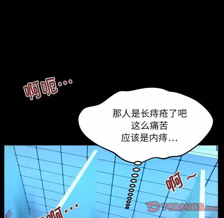 与婶婶的秘密-第30话 - 图片 50