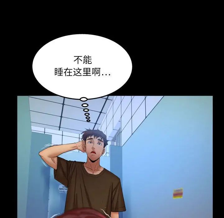 与婶婶的秘密第30话