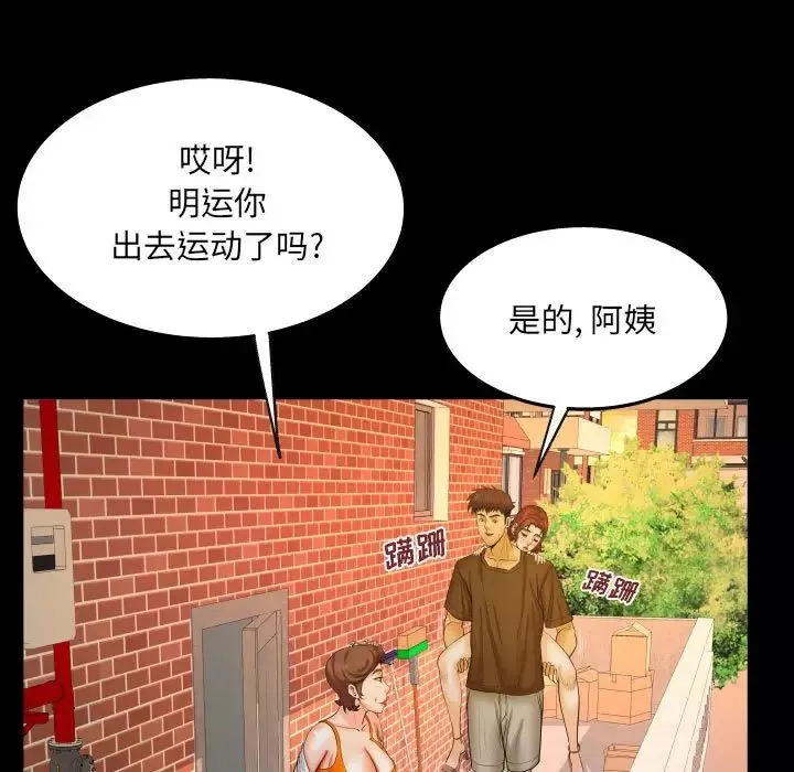 與嬸嬸的秘密第30話