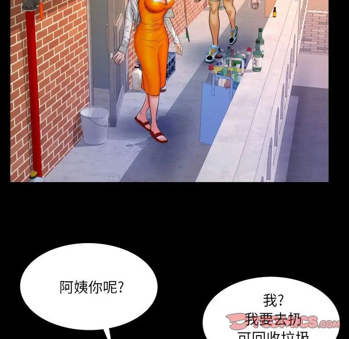 与婶婶的秘密第30话