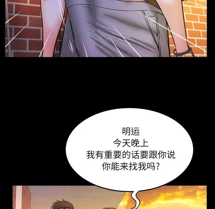 与婶婶的秘密第30话