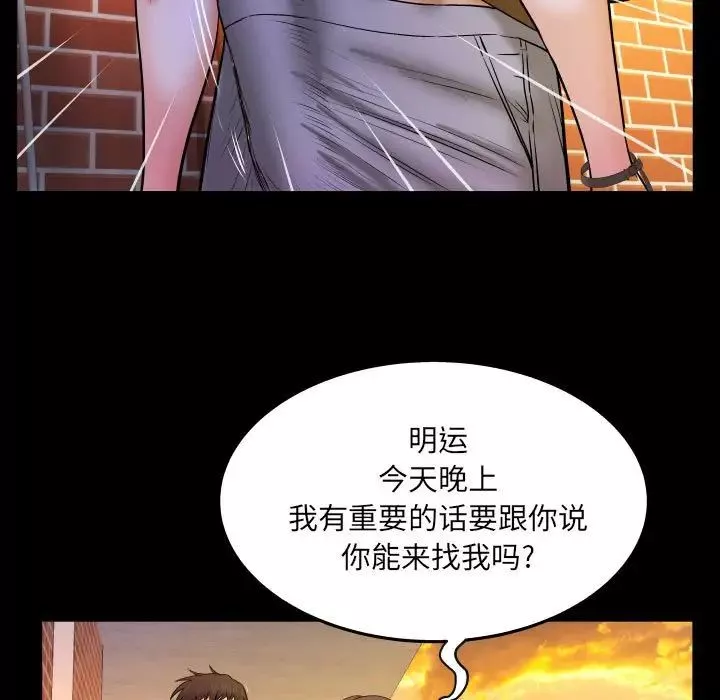 與嬸嬸的秘密第30話
