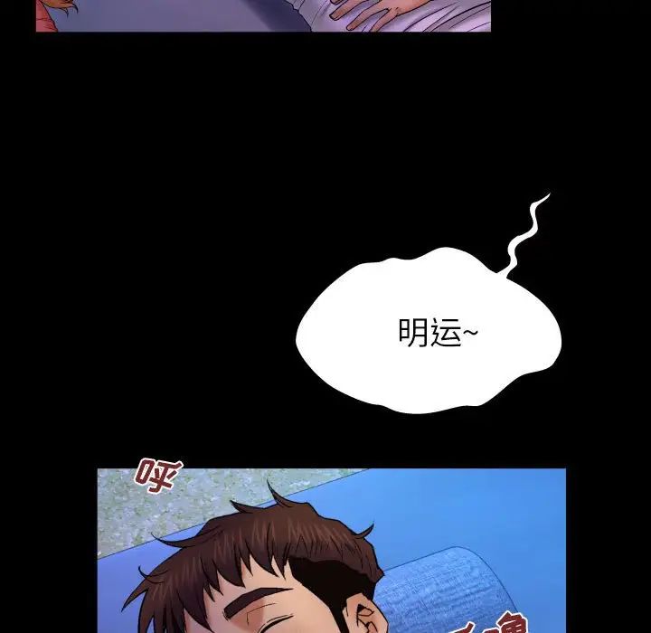 与婶婶的秘密第30话