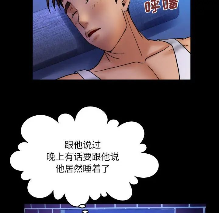 与婶婶的秘密第30话