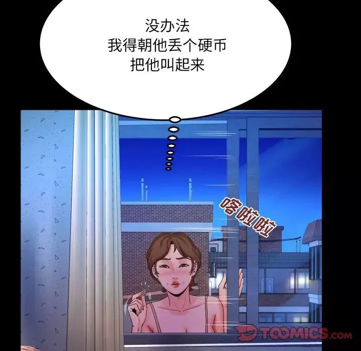 與嬸嬸的秘密第30話