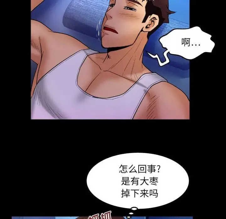 与婶婶的秘密-第30话 - 图片 80