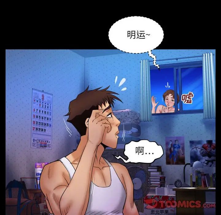 与婶婶的秘密第30话