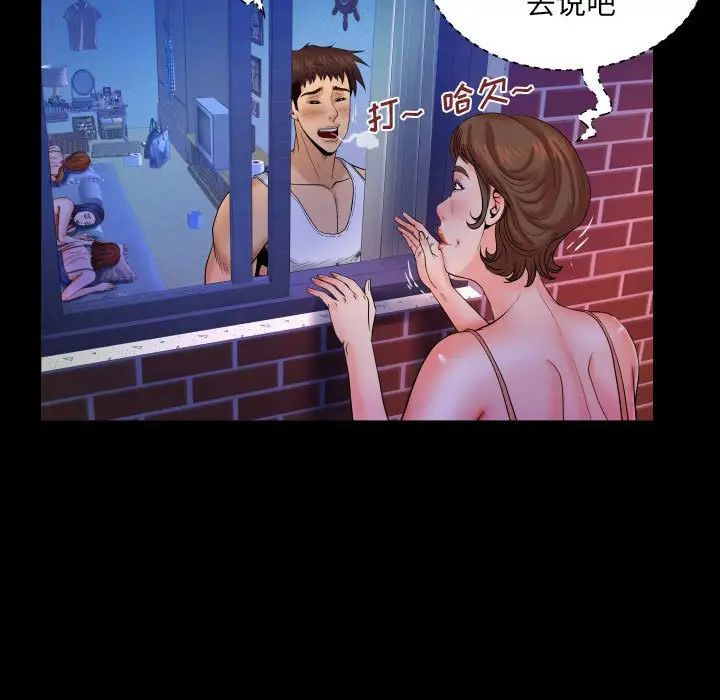 与婶婶的秘密第30话