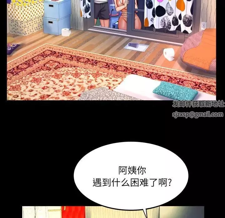 与婶婶的秘密-第30话 - 图片 87