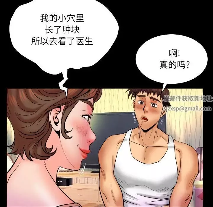 与婶婶的秘密-第30话 - 图片 89