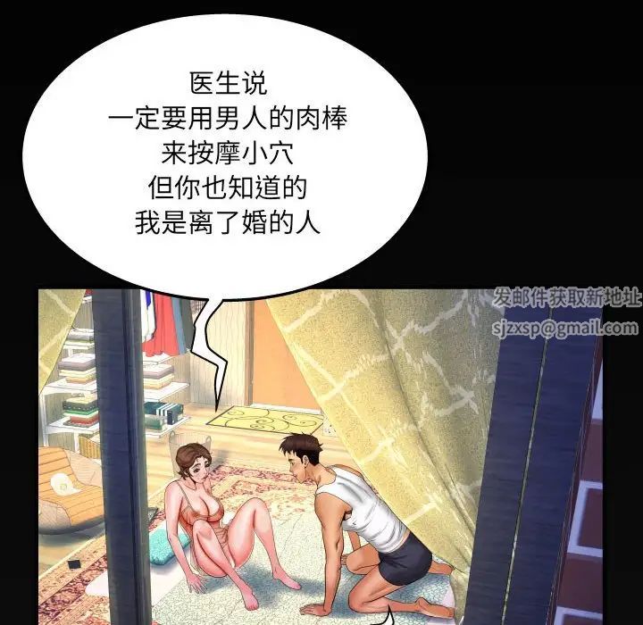 与婶婶的秘密第30话